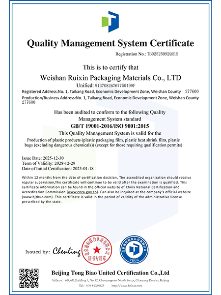 Quality management system certification